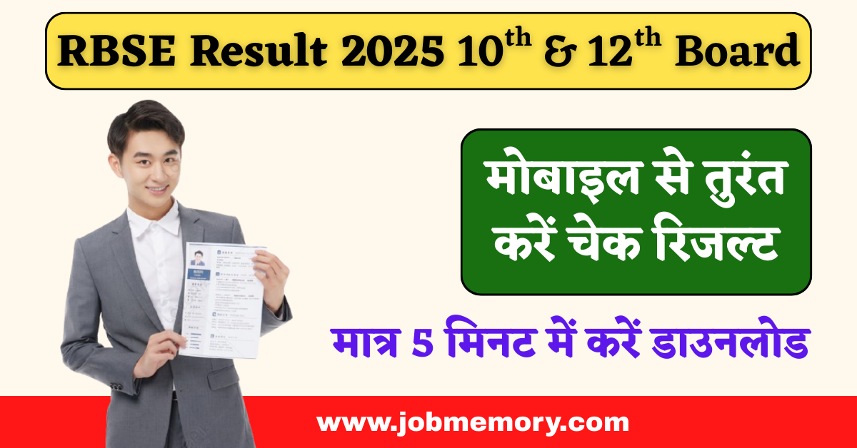 RBSE Result 2025