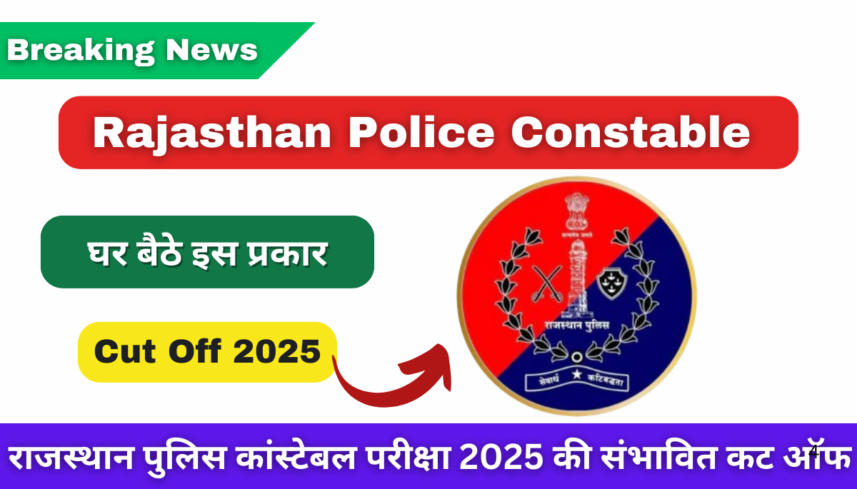 Rajasthan Police Constable Cut Off Out 2025