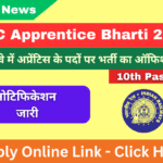 RRC ECR Apprentice Bharti 2025