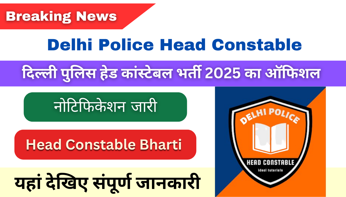 Delhi Police Head Constable Bharti 2025