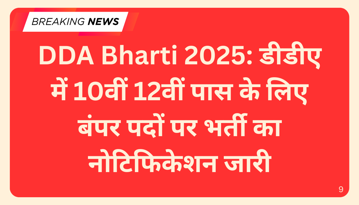 DDA Bharti 2025
