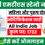 DDA Vacancy 2025
