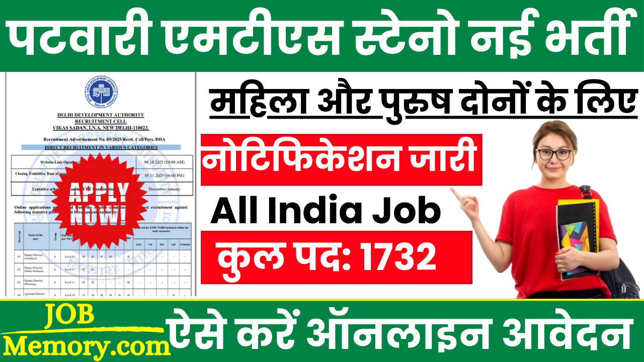 DDA Vacancy 2025
