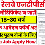 Railway NTPC Bharti 2025